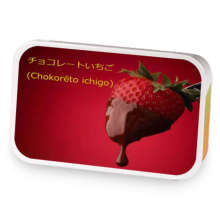 チョコレートいちご (Chokorēto ichigo) sample blend